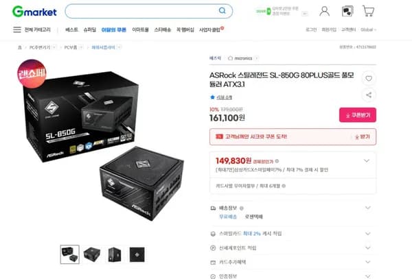 🔥랜쇼페🔥 ASRock 스틸레전드 SL-850G 80PLUS골드 풀모듈러 ATX3.1 (149,830원/무료배송) 외 다수