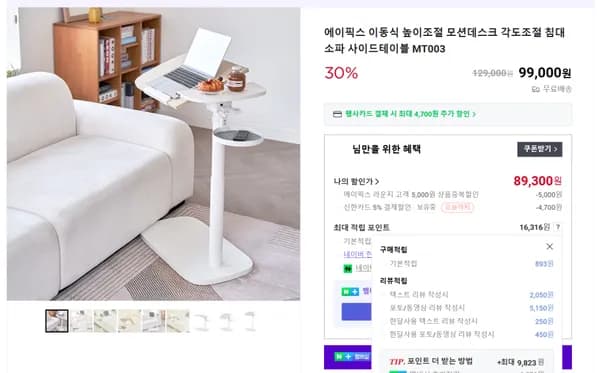 이동식 높이조절 모션데스크 사이드테이블 MT003