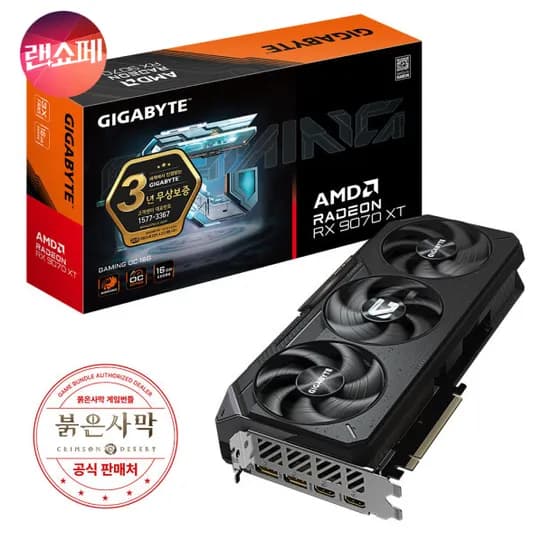 GIGABYTE 라데온 RX 9070 XT GAMING OC D6 16GB 제이씨현