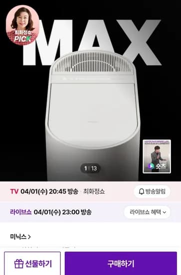 미닉스 더 플렌더 MAX 음식물처리기3L 449,000원 (라이브 혜택)
