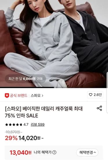 스파오 데일리지 테이퍼드 진 네이비 (13,040원/무료)