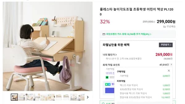 높이각도조절 어린이책상 PL1200 32% 할인특가 269,000원 + 무료설치배송포함