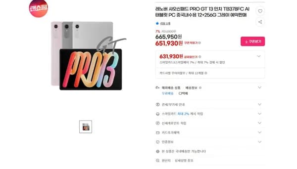 레노버 샤오신패드 PRO GT 13 인치 TB378FC AI 태블릿 PC 중국내수용 12+256G