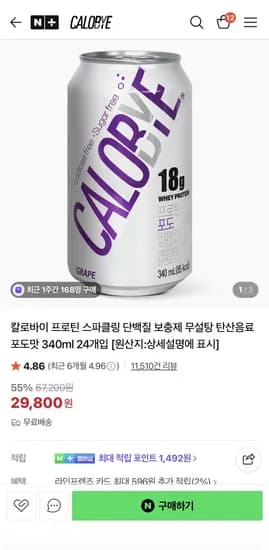 칼로바이 프로틴 스파클링 340ml x 24캔