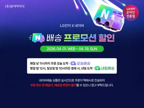 LG 모니터 27인치 32인치 디스플레이 OLED 게이밍 4K 4/1~19 외 다양