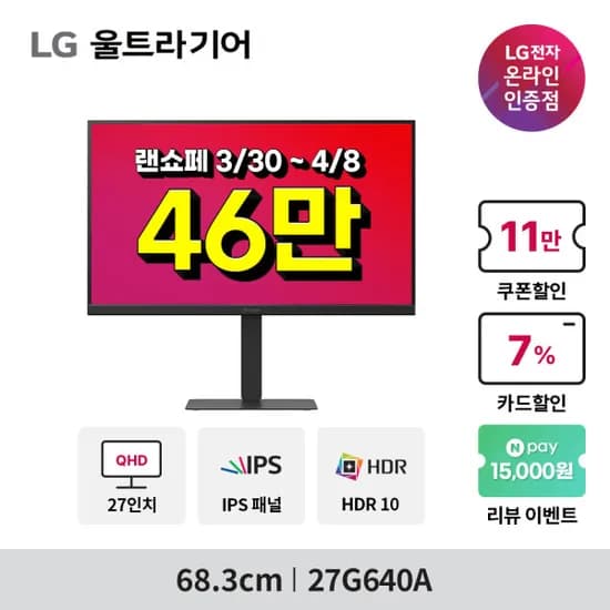 LG 모니터 게이밍 4K 사무용 외 다양