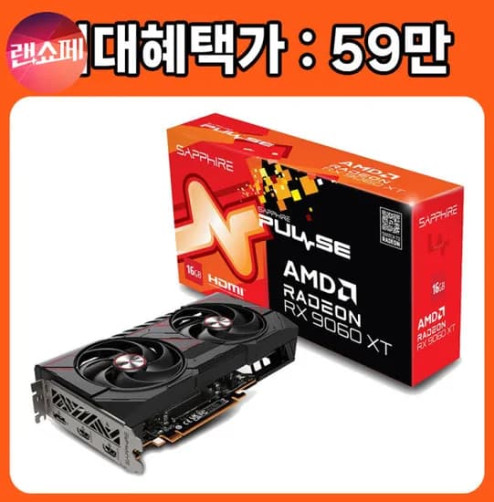 SAPPHIRE 라데온 RX 9060 XT PULSE OC D6 16GB