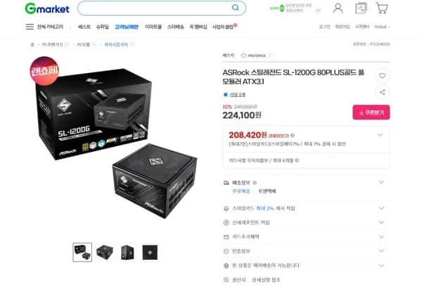 🔥랜쇼페🔥 ASRock 스틸레전드 SL-1200G 80PLUS골드 풀모듈러 ATX3.1 (208,420원/무료배송) 외 다수
