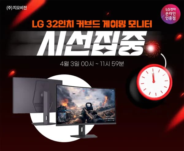 LG 울트라기어 게이밍모니터 32G600A QHD
