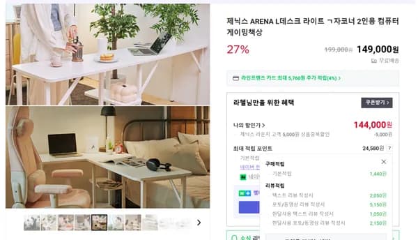 라이트 L데스크 ㄱ자 코너책상 작은방 공간활용 책상