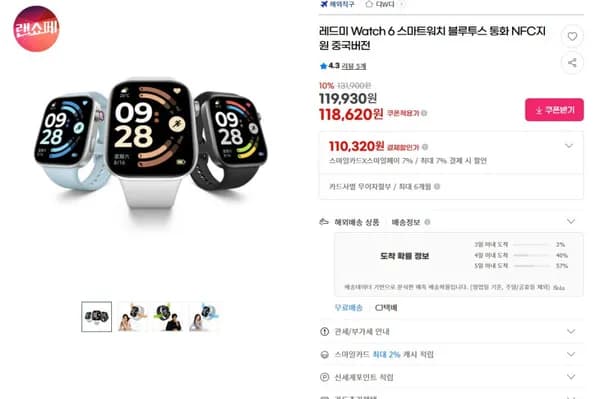 레드미 Watch 6 스마트워치 블루투스 통화 NFC지원 중국버전