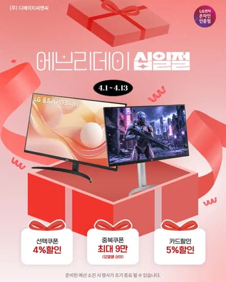LG 모니터 32UR500K 십일절 행사