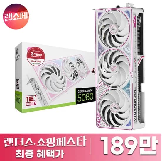 COLORFUL iGame 지포스 RTX 5080 ULTRA OC White D7 16GB 도우정보