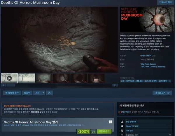 Depths Of Horror: Mushroom Day