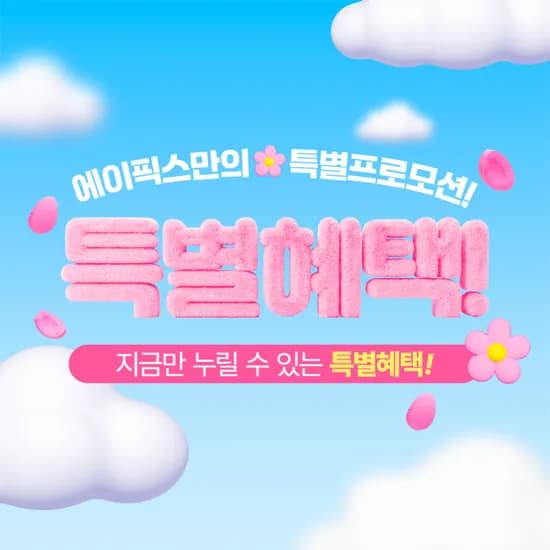 🔥 [45% 특급 핫딜] 에이픽스 멀티데스크 R 1500 역대급 할인 등장 🔥