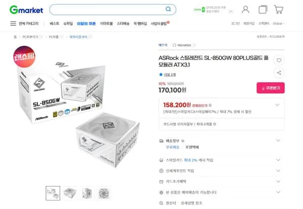 🔥랜쇼페🔥 ASRock 스틸레전드 SL-850GW 80PLUS골드 풀모듈러 ATX3.1 (158,200원/무료배송) 외 다수
