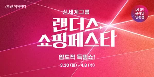 LG전자 27GS85Q 27인치 나노IPS 게이밍모니터 36.9만 4월8일까지
