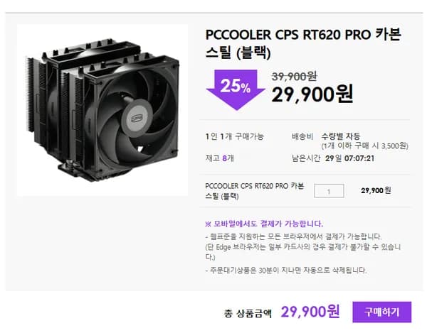 PCCOOLER CPS RT620 PRO 카본스틸