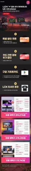 LG전자 올레드 게이밍모니터 27GX700A 89만 27인치 게이밍모니터 27G440A 27만 2026 LCK 기획전