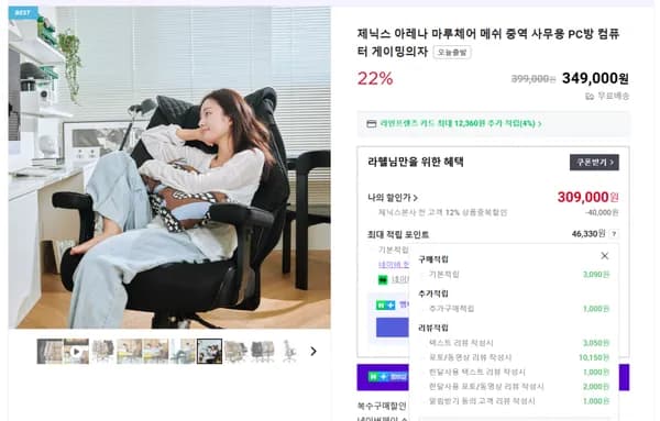 중역메쉬 PC방의자 마루체어 (309,000원/실체감가 291,760원)