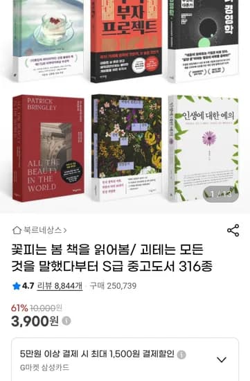 꽃피는 봄 책을 읽어봄/괴테는 모든 것을 말했다부터 S급 중고도서 316종 (3,900원~/무료)