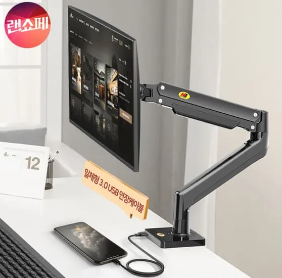 NB G40 모니터암 2~15KG(높이 52CM)