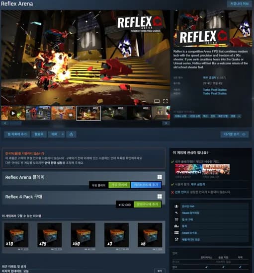Reflex Arena