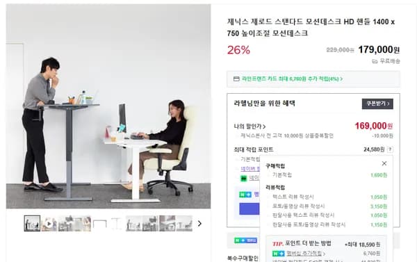 핸들형 제로드 모션데스크 26% 할인가 169,000원