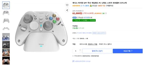 버튼 배열 맘대로 바꾸는 GP7 게임패드(61,000원/무료배송)