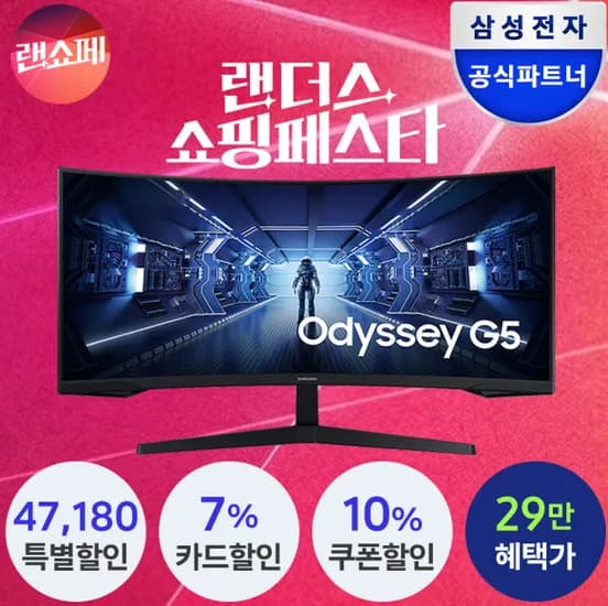 삼성전자 오디세이 G5 C34G55T 86.4cm 165Hz 게이밍모니터