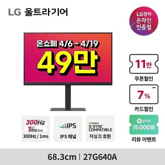 LG 모니터 27G640A 외 2개 온쇼페