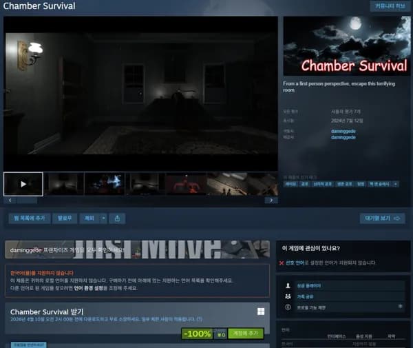 Chamber Survival