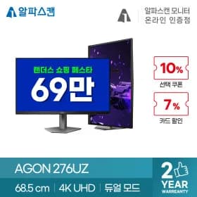 X옥션🔥랜쇼페 내일마지막!알파스캔 AOC 모니터 할인 정리🔥