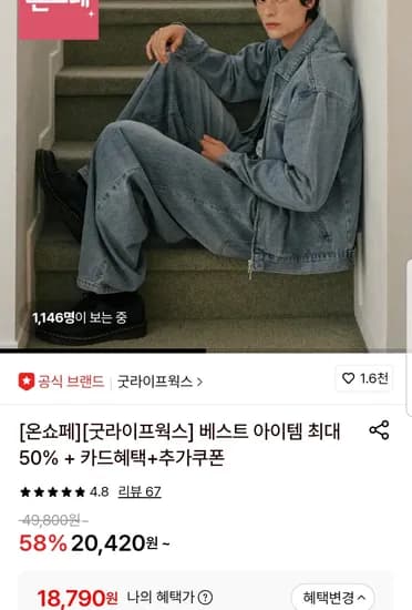 굿라이프웍스 이지 와이드 데님 팬츠 그레이 (18,790원/무배)
