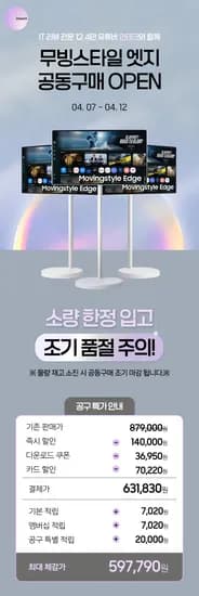 🩵인태크와 공동구매🩵 삼성 정품 무빙스타일 엣지! 공구 특가 안내! ✨59만원대✨