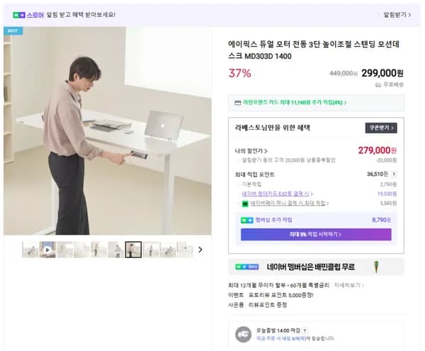 에이픽스 듀얼모터 3단 전동 높이조절 모션데스크 MD303D 1400 26.04.08 수요일부터