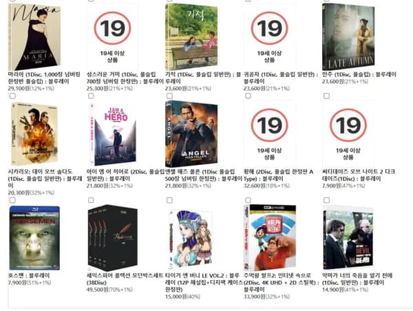 4월 8일 yes24 원데이 특가