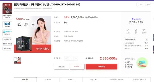 🔥완제PC🔥 (인텔 U7-265K/RTX5070/32GB) (2,390,000원/무료배송) 외 다수