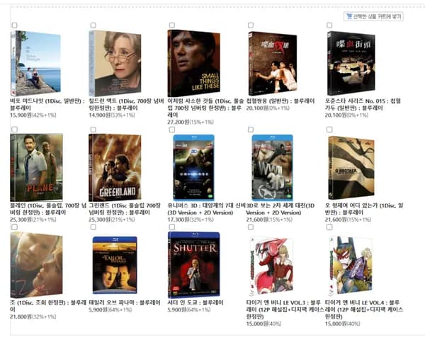 4월 9일 yes24 원데이 특가