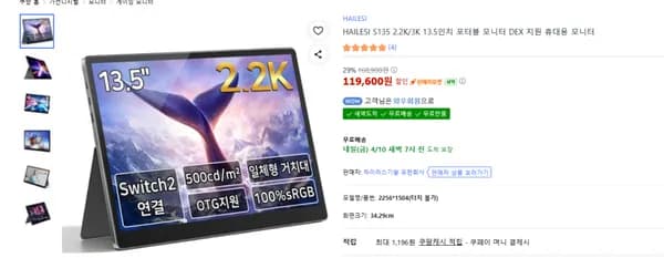 HAILESI HAILESI S135 2.2K/3K 13.5인치 포터블 모니터