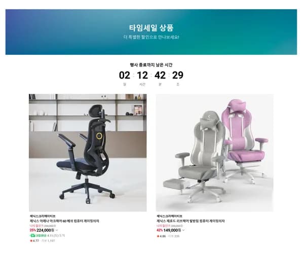 ✨타임특가✨ 6D 팔걸이 아크체어 메쉬의자 25% 할인(224,000원/무배)