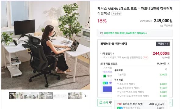 공간활용 L데스크 프로(Pro) ㄱ자코너책상(244,000원/무배)