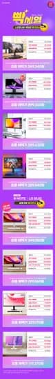 LG 게이밍모니터 27G440A 28만 4K모니터 27US550 28만 OLED모니터 27GX700A 89만 와이드모니터 34U530AW 34만