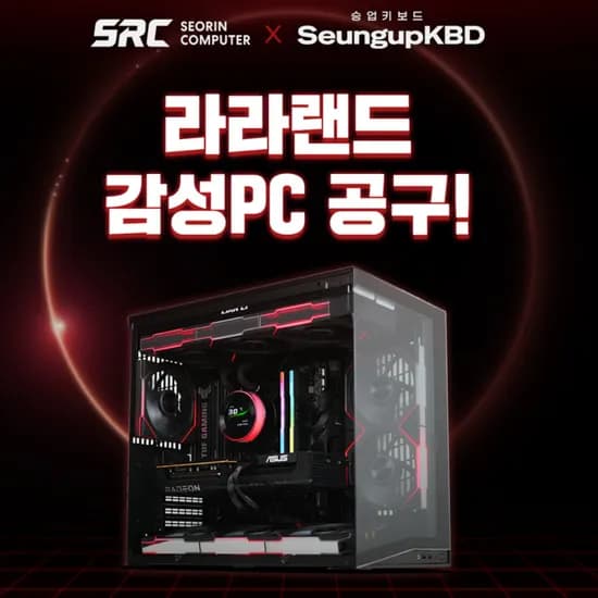 서린컴퓨터 승업키보드 AMD 라라랜드 PC