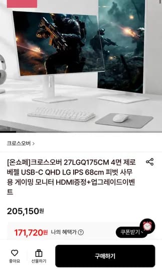 크로스오버 27LGQ175 QHD LG IPS 피벗 (171,720원/무배