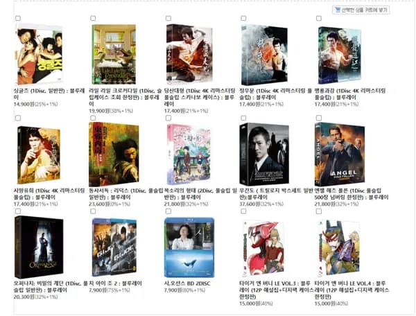 4월 11일 YES24 원데이 특가