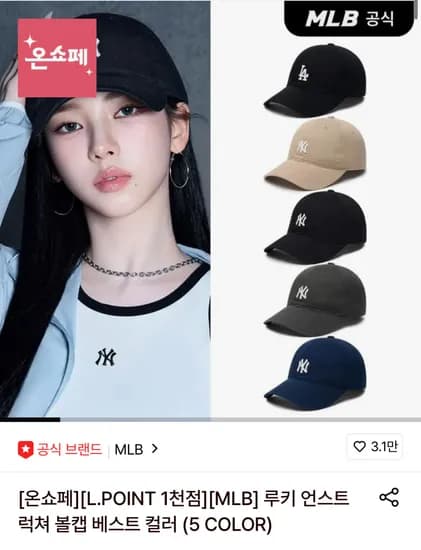 MLB 루키 볼캡 한정수량 100개 특가 (28,260원/무배)
