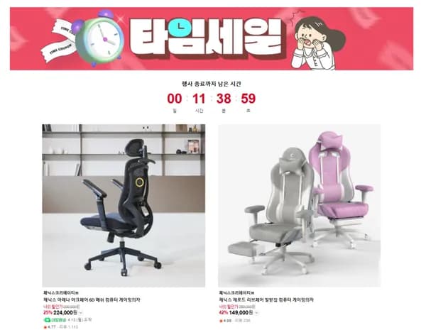 ✨타임특가✨ 패브릭소재 리브체어 42% 할인(149,000원/무배)