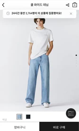 지오다노 쿨 와이드 데님팬츠