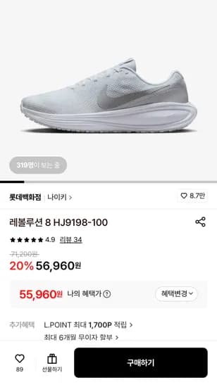 나이키 리뉴 라이드 3 러닝화 (55,960원/무료)